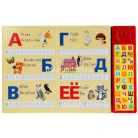 Книга "Азбука" М.А. Жукова (30 звуковых кнопок) 10стр. 9785506027997 от магазина "Карандаш"