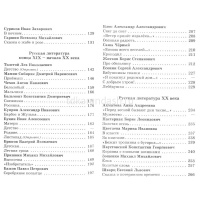 Книга "Школьная библиотека. Хрестоматия 3-4-й класс, сборник" 315стр. 978-5-9781-0895-8 от магазина "Карандаш"