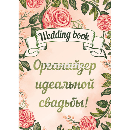 Свадебная книга-2 А5 32л склейка, обложка мелованный картон, лен 32-6728