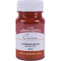 Гуашь 100 мл английская красная 3627300 от магазина "Карандаш"