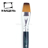 Картинка Кисть синтетика плоская №20 короткая ручка "Andy" 753120 от магазина "Карандаш" Кисть синтетика плоская №20 короткая ручка "Andy" 753120 от магазина "Карандаш"