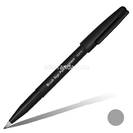Фломастер-кисть "Brush Sign Pen Pigment" серый SESP15-N