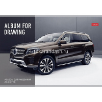 Альбом для рисования А4 20л "Внедорожники" на скобе 5 дизайнов 20А4В/004017 от магазина "Карандаш"