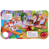 Книга "Мишка. Барто А." (1 кнопка, 3 песни) 8стр. 9785506025870 от магазина "Карандаш"