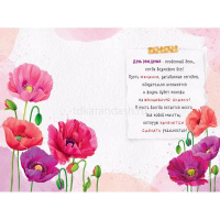 Открытка "С Днем рождения! Ты предназначена быть счастливой!" средний формат 182х126мм 52.807 от магазина "Карандаш"