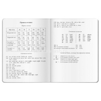Тетрадь д/записи иностранных слов А5 32л "Ночь в Англии" на скобе 978-5-8112-5446-0 от магазина "Карандаш"
