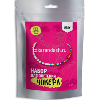 Набор для бисероплетения "Чокер. Конфетти" 0,5см (бисер, нить, иглы, карабин) 11-501 от магазина "Карандаш"