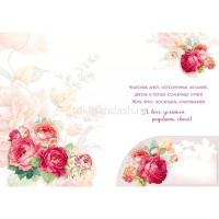 Открытка "С Юбилеем!" большой формат 277х196мм 059.904 от магазина "Карандаш"