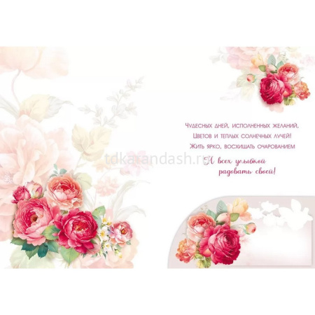 Открытка "С Юбилеем!" большой формат 277х196мм 059.904 от магазина "Карандаш"