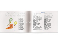 Книга на английском языке "Кошка и мышка" Наумова Н.А. 16стр. 978-5-8112-6627-2 от магазина "Карандаш"