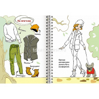 Блокнот А6 32л "Модный стиль. Создай свой образ. Прогулка" на гребне, с наклейками 076419 от магазина "Карандаш"