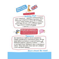 Умный блокнот. English. Еда (Food) Уровень 1 80стр. 978-5-8112-5396-8 от магазина "Карандаш"