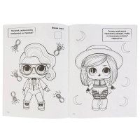 Суперраскраска для маленьких "Лол" 64 стр. 9785506036074 от магазина "Карандаш"