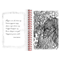 Арт-раскраска "Волшебный мир единорогов" А5 64стр. 120г/м2 на спирали, твердая обложка 066741 от магазина "Карандаш"