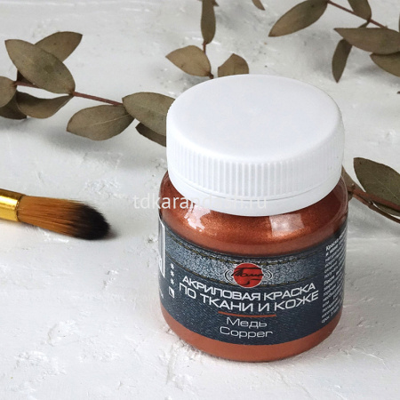 Краска акриловая по ткани 50мл медь 0812134 от магазина "Карандаш"
