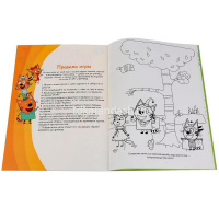 Раскраска-ходилка "Три кота" (15 игр, фишки, кубик) 12 стр. 978-5-506-03064-5 от магазина "Карандаш"