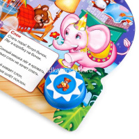 Книга "Игрушки. Музыкальные стихи. Барто А." (1 кнопка, 10 песен) 10стр. 9785506017004 от магазина "Карандаш"