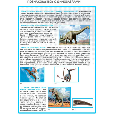 Микроскоп "Динозавры" 10х32х25см с аксессуарами, пластик ВВ4201 от магазина "Карандаш"