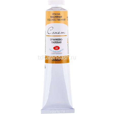 Краска масляная 46мл оранжево-палевая туба Сонет 2604351 от магазина "Карандаш"