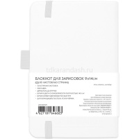 Скетчбук 9х14см 80л 140г/м2 белый, на резинке, твердая обложка "Sketchmarker" 2314101SM от магазина "Карандаш"