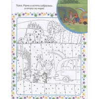 Суперраскраска с образцом "Вырезаем и играем. Три кота и Море приключений" 48стр. 2212 от магазина "Карандаш"