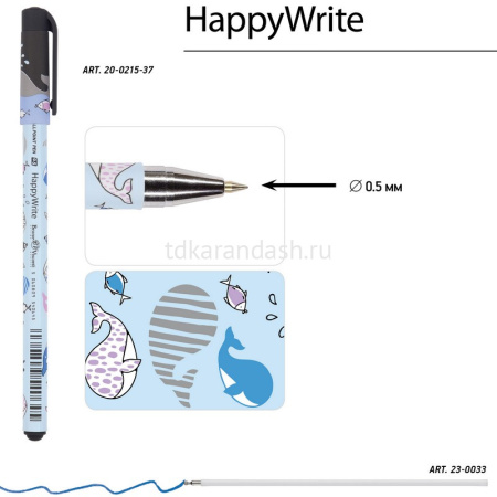 Ручка шариковая "HappyWrite. Друзья. Киты" 0,5мм синяя 20-0215/37 от магазина "Карандаш"