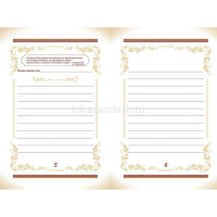 Книга пожеланий "Ласточкино гнездо" А5, 48л, обл. 7БЦ КЖ-1373 от магазина "Карандаш"