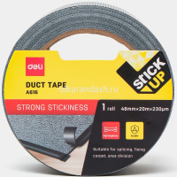 Клейкая лента изоляционная 48мм х 20м черная 230мкм, ткань/полиэтилен EA616 от магазина "Карандаш"