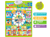 Плакат обучающий "Изучаем время" 41х55см  Y9640-19 от магазина "Карандаш"