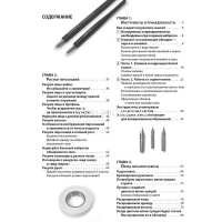 Энциклопедия рисования манги. Все этапы создания рисунка 160стр. 978-5-00141-717-0 от магазина "Карандаш"