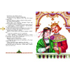 Книга "Моя первая библиотека. Наливное яблочко. Сборник волшебных русских сказок" 112стр. от магазина "Карандаш"