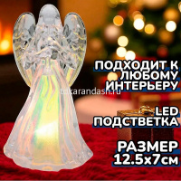 Сувенир "Ангел с музыкальным инструментом" 12,5х7см светящийся, пластик, 4 вида Y10105-24 от магазина "Карандаш"