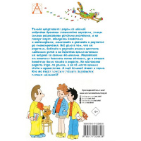 Книга "Детское чтение. Праздник Непослушания" Михалков С.В. 96стр. 978-5-17-122882-8 от магазина "Карандаш"