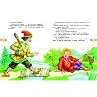 Книга "Моя первая библиотека. Наливное яблочко. Сборник волшебных русских сказок" 112стр. от магазина "Карандаш"