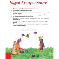 Книга "Чудеса из пластилина. Как слепить из пластилина любимого питомца за 10 минут" 64стр. от магазина "Карандаш"