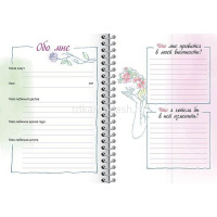 Блокнот секретов с наклейками "Доверь мне свои тайны" А5 48л 7БЦ на спирали 48Ктц5нгр_30484/083908 от магазина "Карандаш"