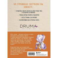 Книга-скетчбук по цветным карандашам "Экспресс-курс по рисованию" 176стр. 978-5-04-221185-0 от магазина "Карандаш"