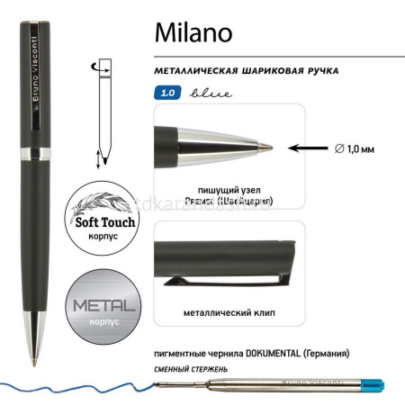 Ручка шариковая "Milano" 1мм синяя, автомат, черный металлический корпус 20-0224 от магазина "Карандаш"