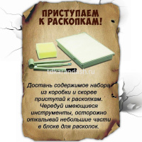 Набор опытов "Исторические раскопки. Брахиозавр" 22x14x6см светится в темноте ВВ4209 от магазина "Карандаш"