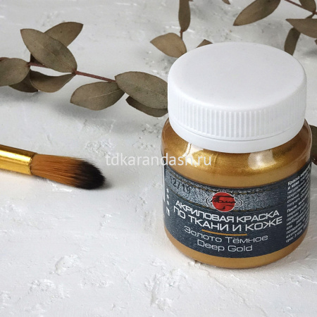 Краска акриловая по ткани 50мл золото темное 0812122 от магазина "Карандаш"