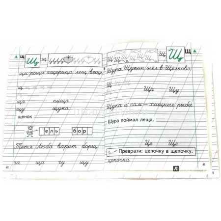 Пропись 2 А5 "1 класс" 48стр. 978-985-533-422-5 от магазина "Карандаш"