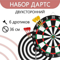 Дартс игольчатый d=36см, черный (6 дротиков) BJ6851 от магазина "Карандаш"