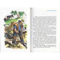 Книга "Школьная библиотека. Вождь краснокожих" О.Генри 112стр. 978-5-9781-0997-9 от магазина "Карандаш"