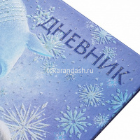 Дневник для 1-11 классов "Холодное сердце" твердый переплет матовая ламинация блёстки 078792 от магазина "Карандаш"