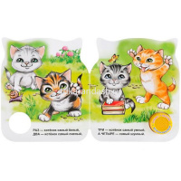 Книга "Котята. Михалков С." (1 кнопка, 3 песни) 8стр. 9785506037590 от магазина "Карандаш"