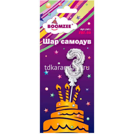 Шар воздушный 14см Цифра "3" самонадувающийся с держателем, фольга, серебро FBZ-04 от магазина "Карандаш"
