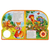 Книга "Любимые Потешки. Петушок - Петушок" (10 песен) 9785506036296/296299 от магазина "Карандаш"