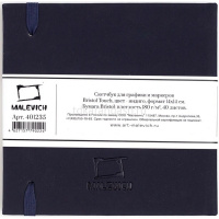 Скетчбук 14х14см 40л 180г/м2 "Bristol Touch" на резинке, твердая обложка, индиго 401235 от магазина "Карандаш"