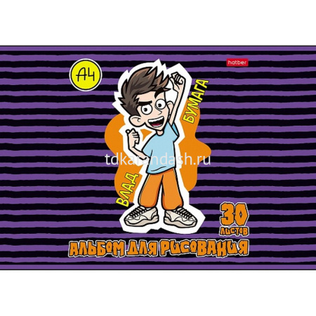 Альбом для рисования А4 30л "Влад А4" на скобе, 5 дизайнов 30А4В от магазина "Карандаш"
