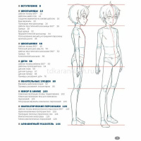 Книга "Учимся рисовать. Руководство по рисованию аниме" Харт К. 144стр. 978-5-04-097526-6 от магазина "Карандаш"